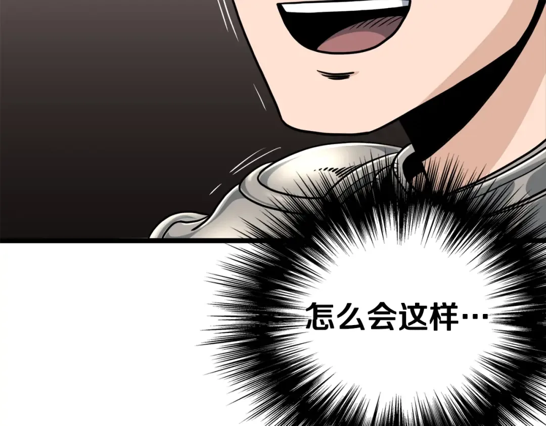 第141话 绿色飞龙 第171页
