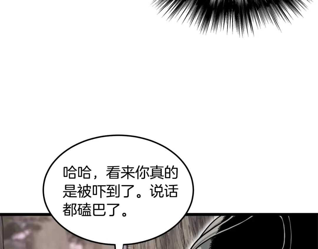 第141话 绿色飞龙 第172页