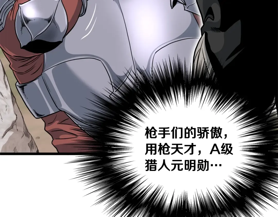 第141话 绿色飞龙 第174页