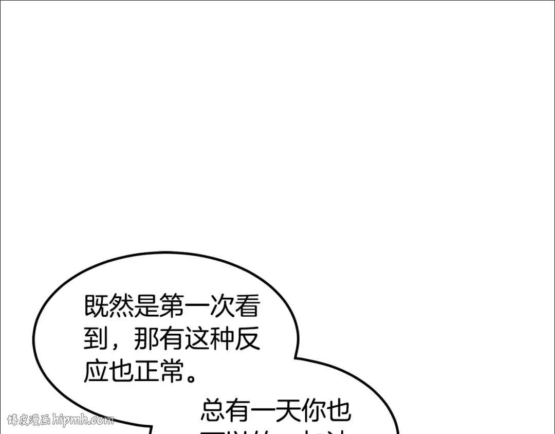 第141话 绿色飞龙 第176页