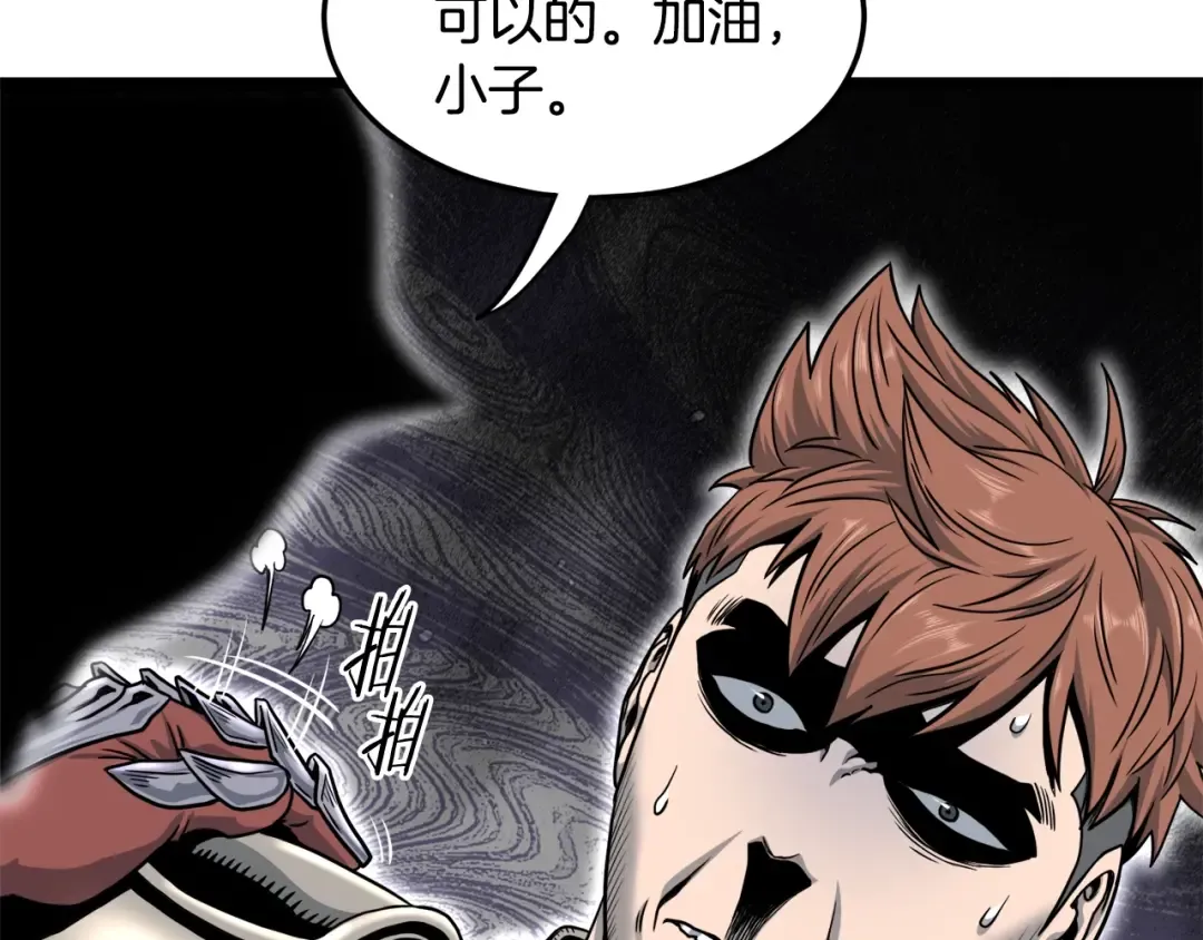 第141话 绿色飞龙 第177页