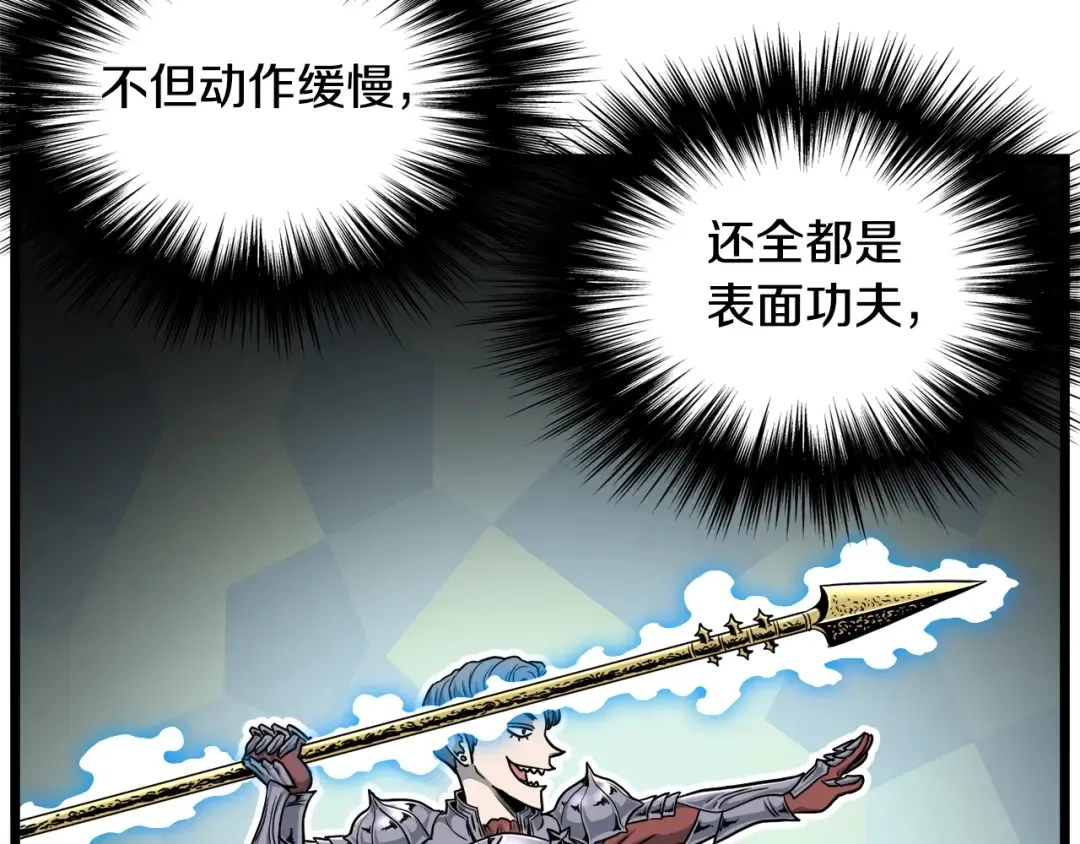 第141话 绿色飞龙 第180页
