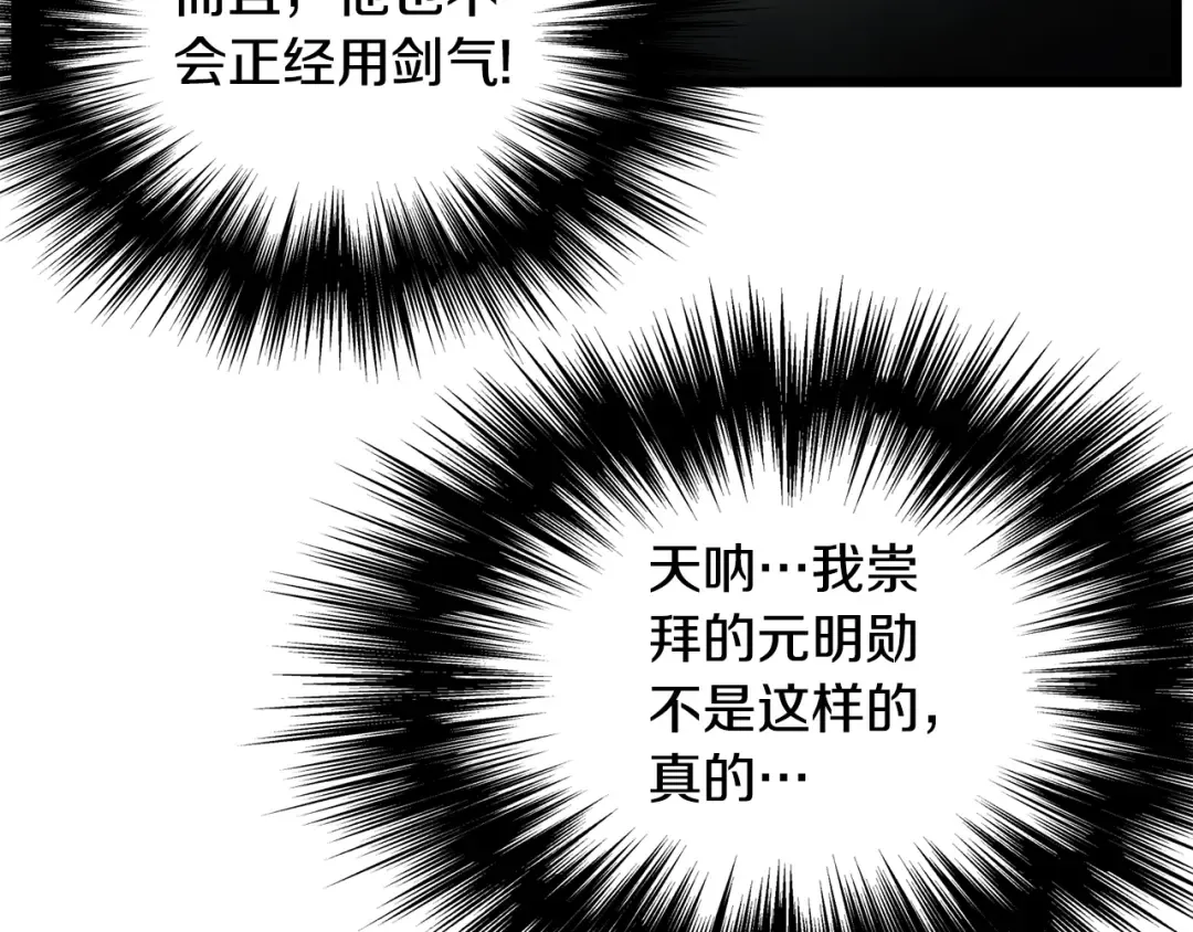 第141话 绿色飞龙 第182页