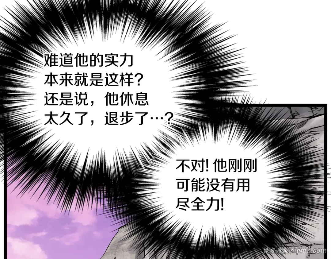 第141话 绿色飞龙 第184页