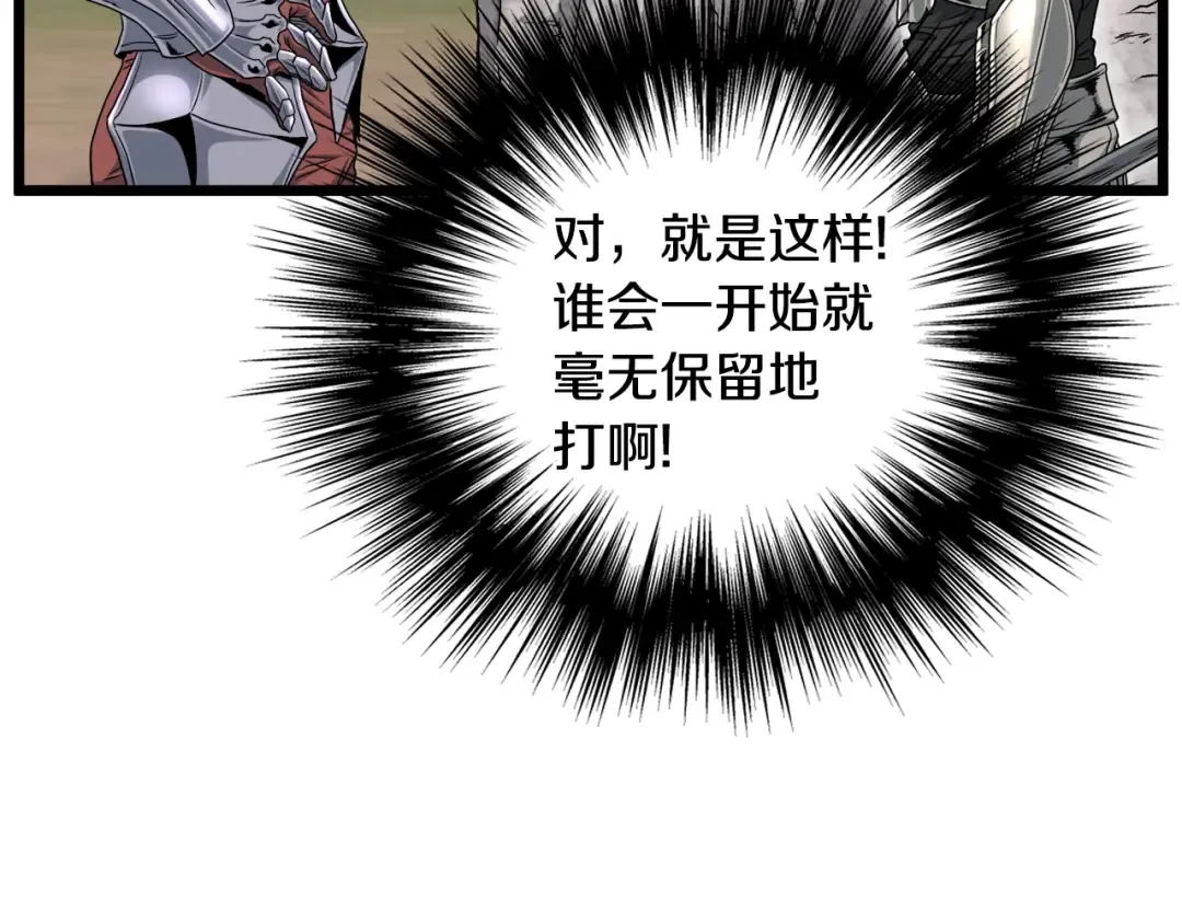 第141话 绿色飞龙 第186页