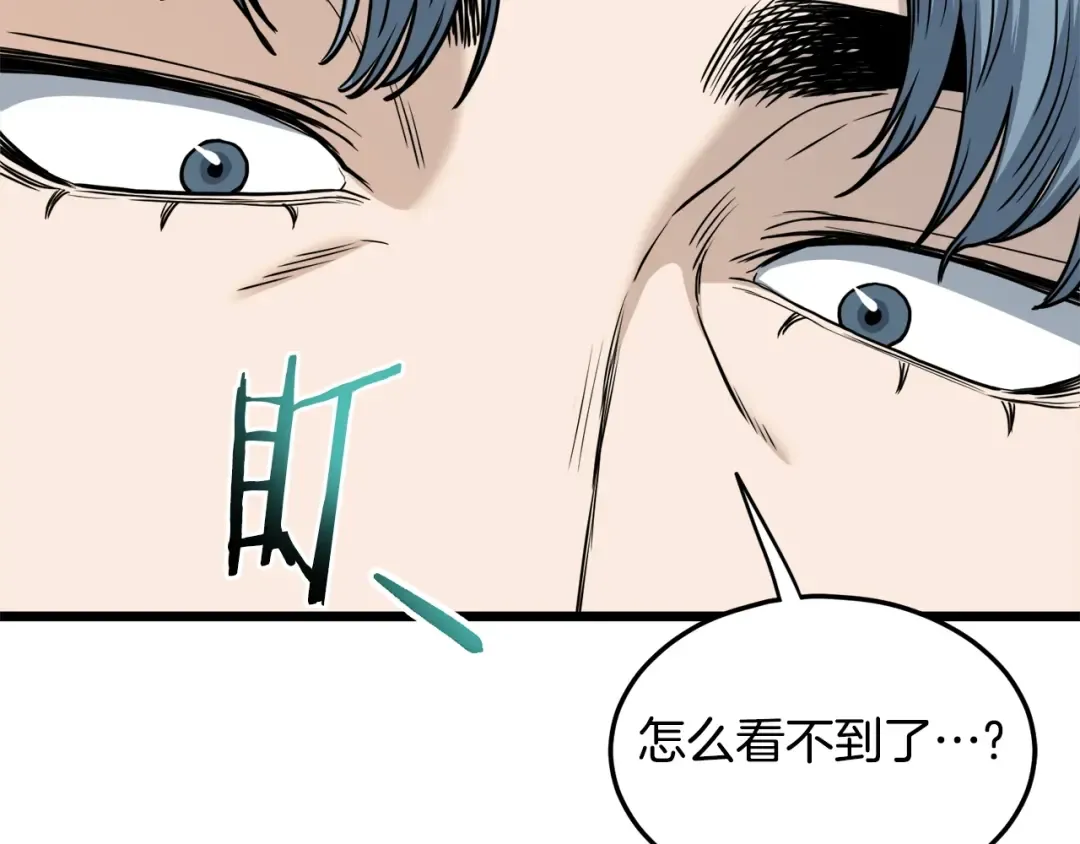 第141话 绿色飞龙 第188页