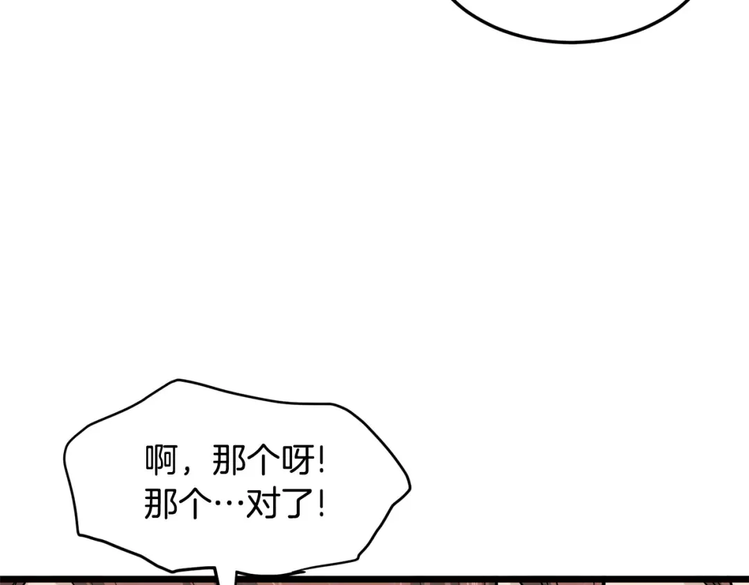 第141话 绿色飞龙 第189页