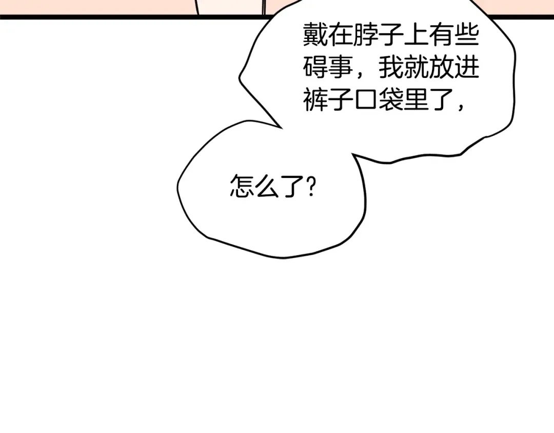 第141话 绿色飞龙 第191页