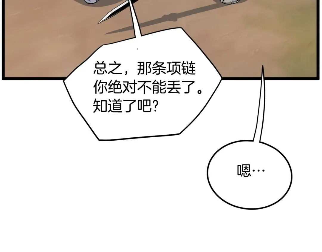 第141话 绿色飞龙 第197页