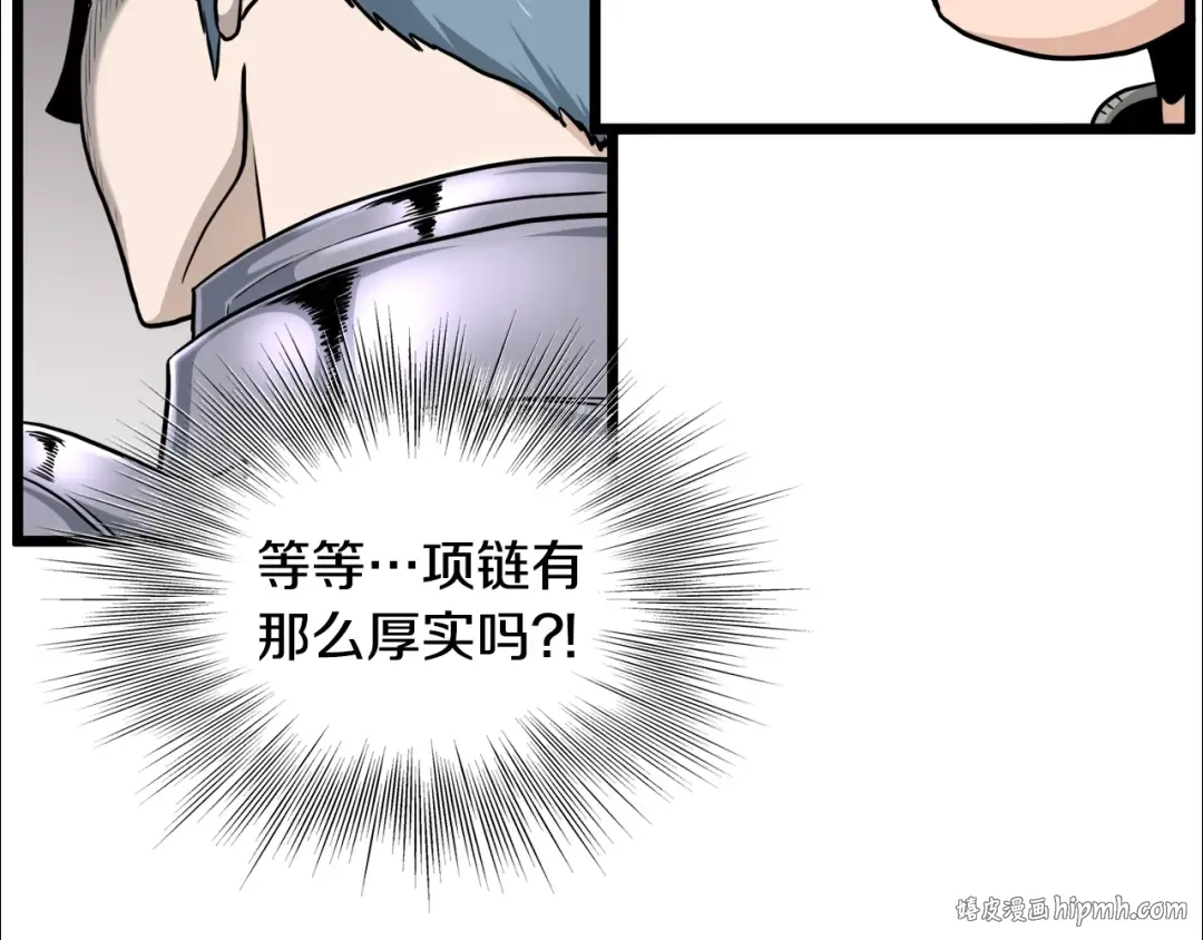 第141话 绿色飞龙 第200页