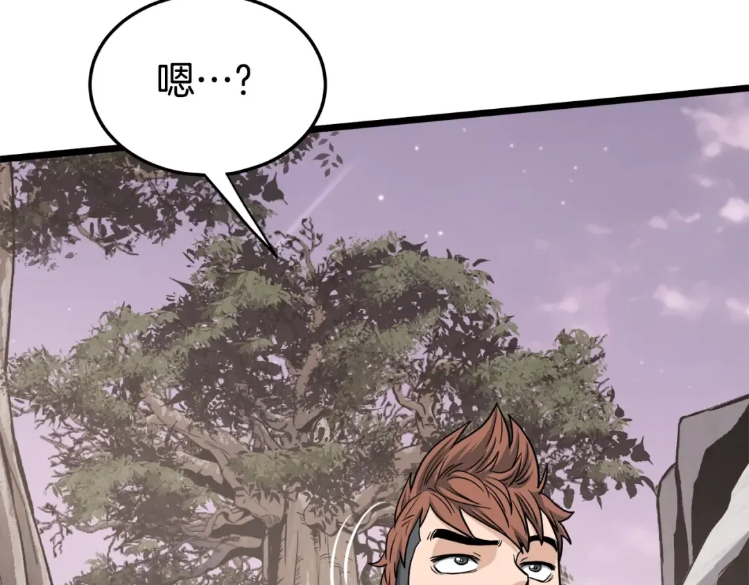 第141话 绿色飞龙 第205页