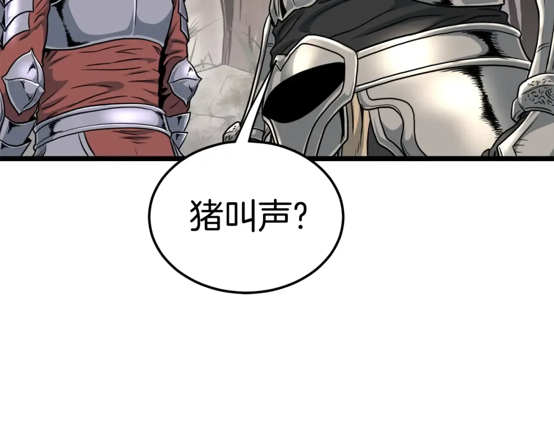 第141话 绿色飞龙 第207页