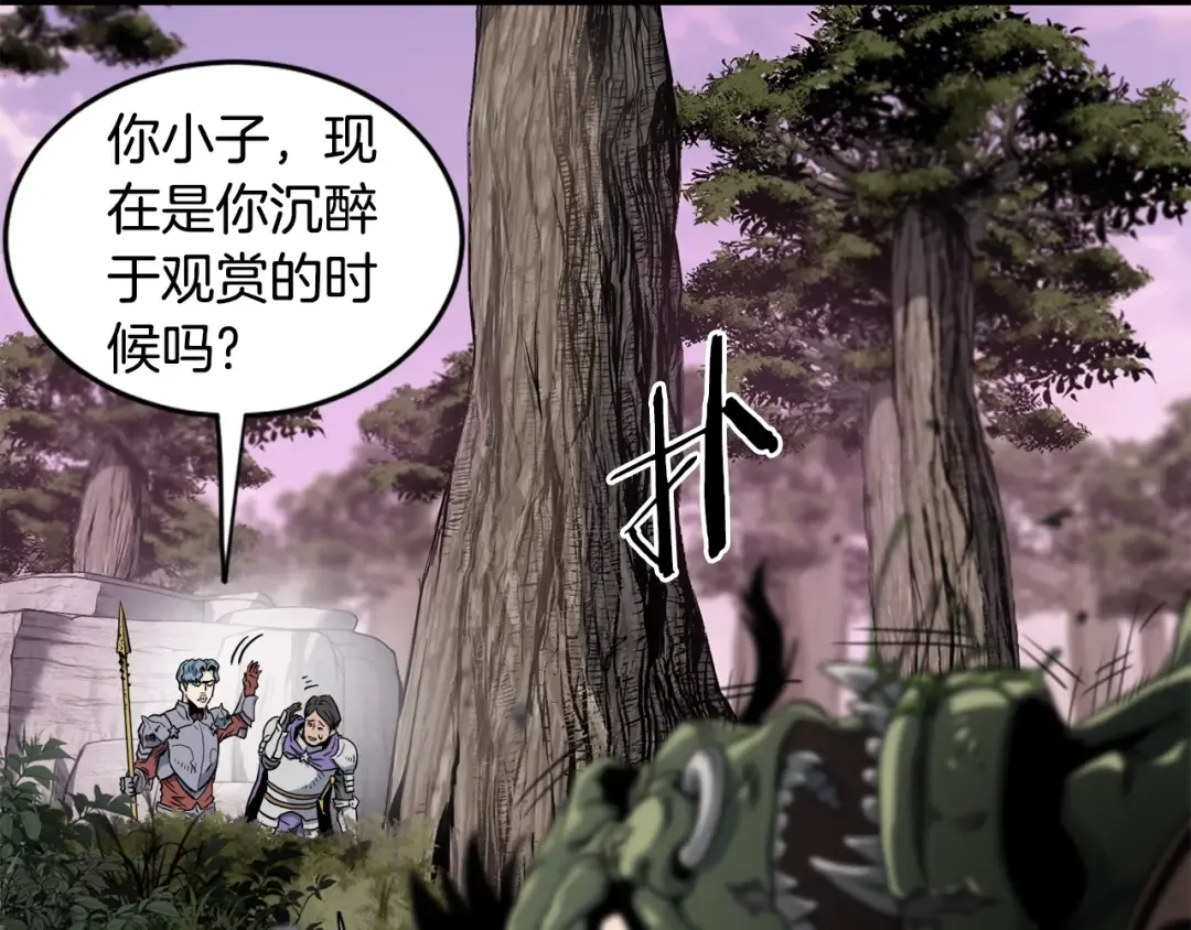 第142话 雪人项链 第44页