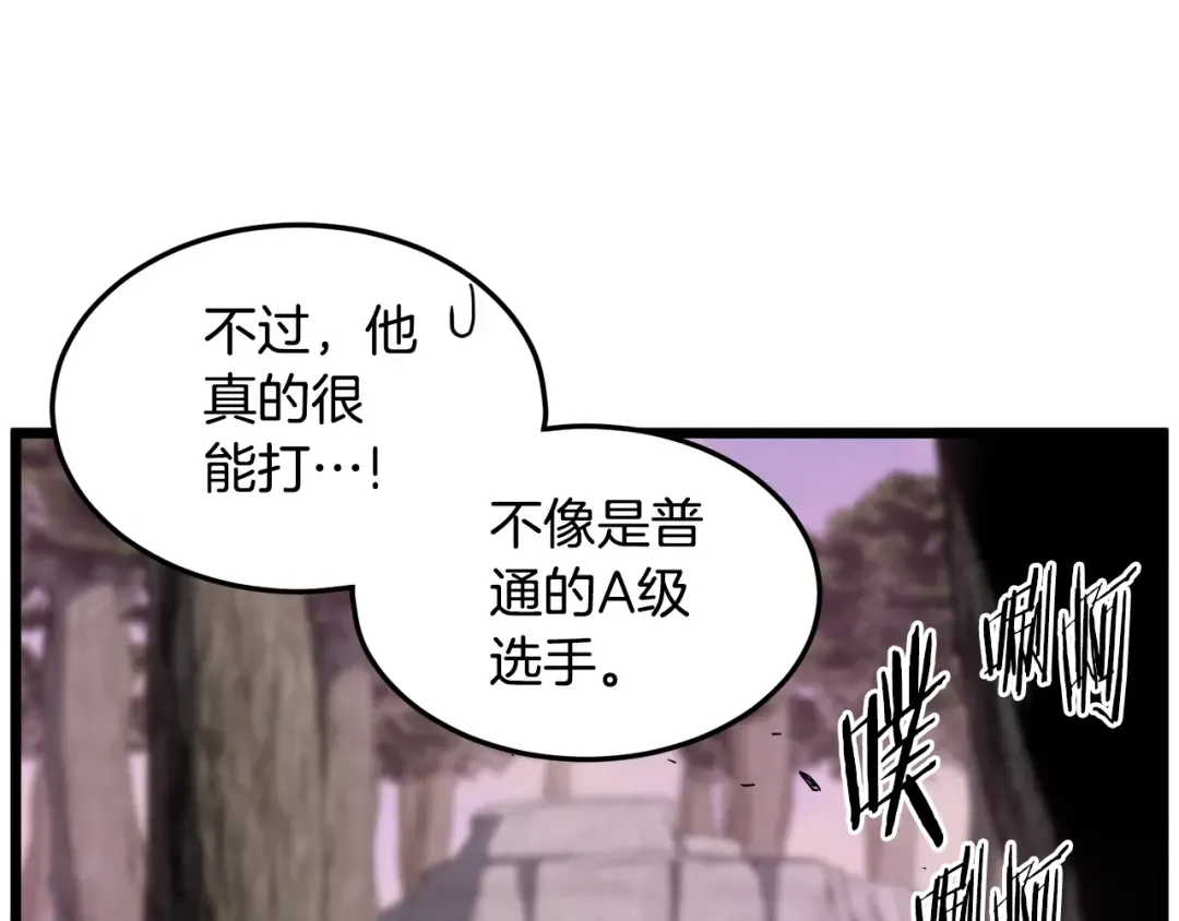 第142话 雪人项链 第46页