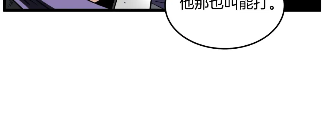 第142话 雪人项链 第48页
