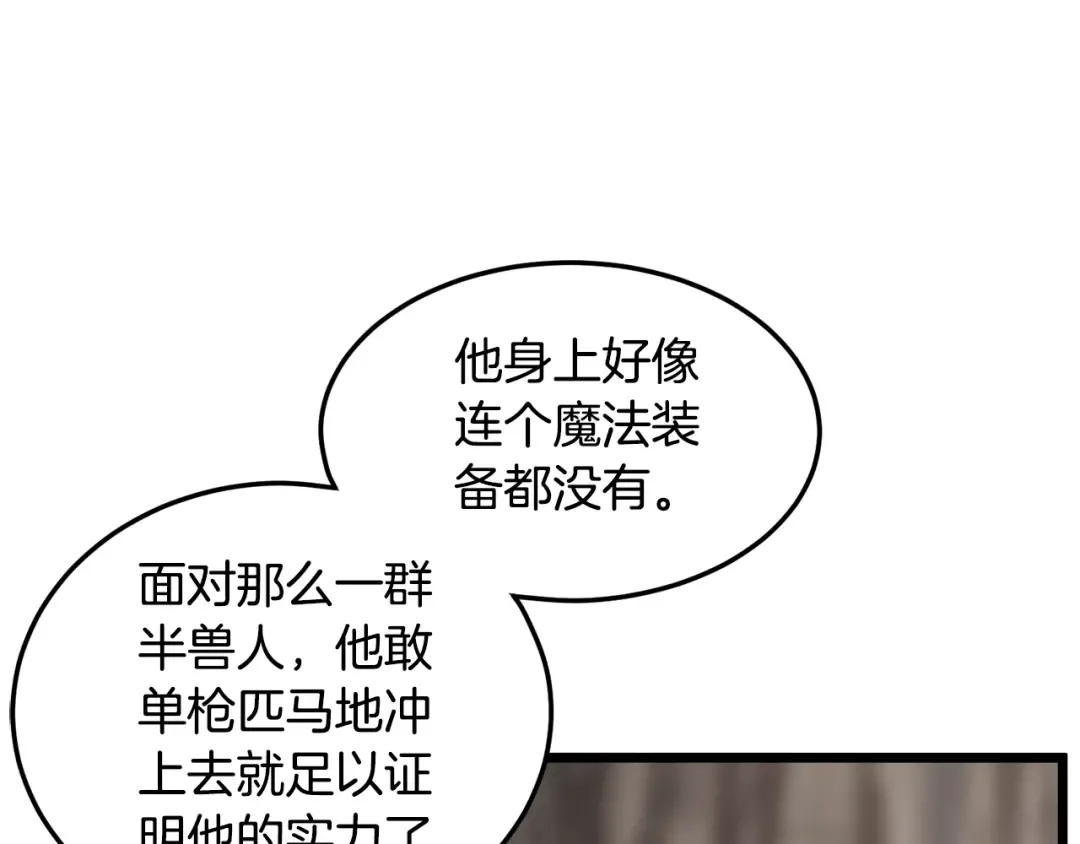 第142话 雪人项链 第49页