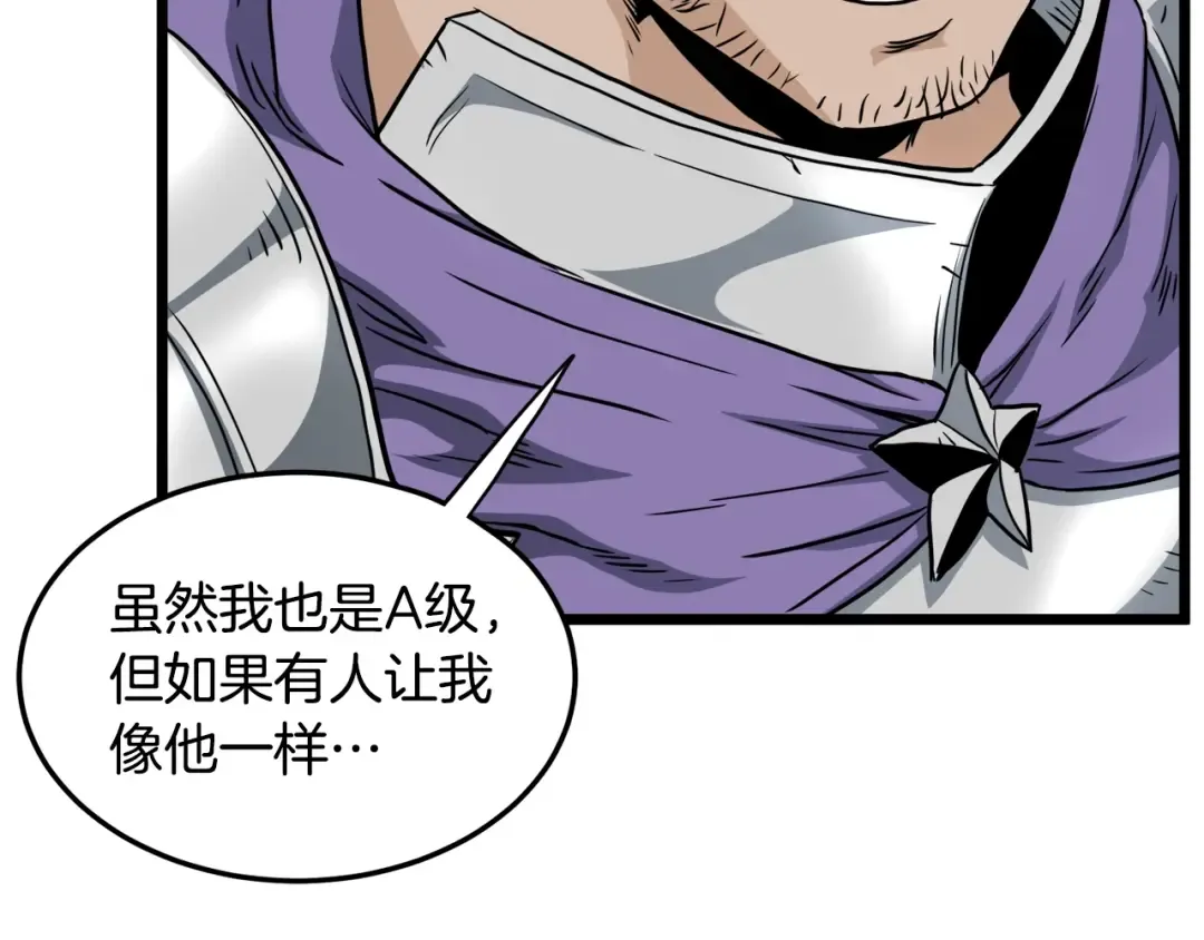 第142话 雪人项链 第51页