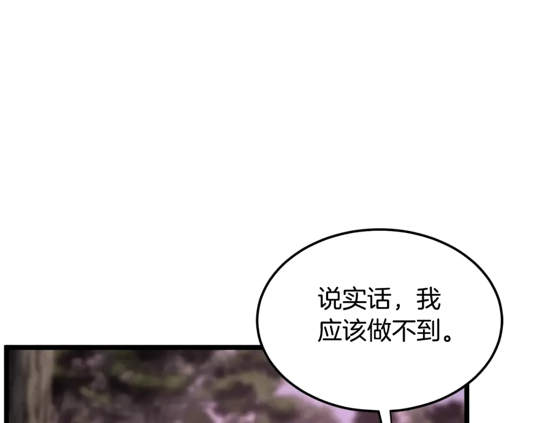 第142话 雪人项链 第52页
