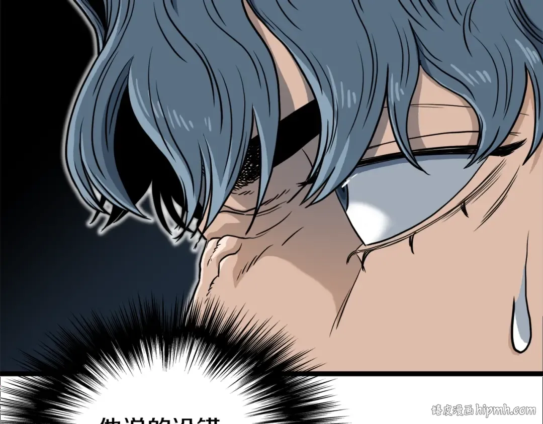 第142话 雪人项链 第56页