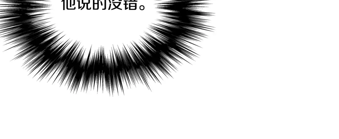 第142话 雪人项链 第57页