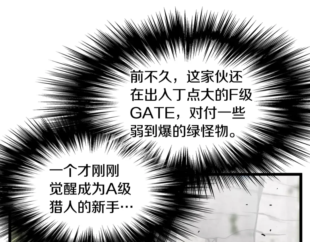 第142话 雪人项链 第58页
