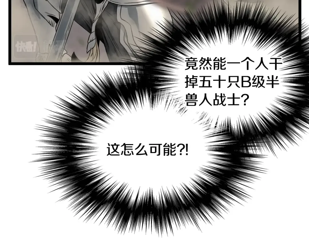 第142话 雪人项链 第60页
