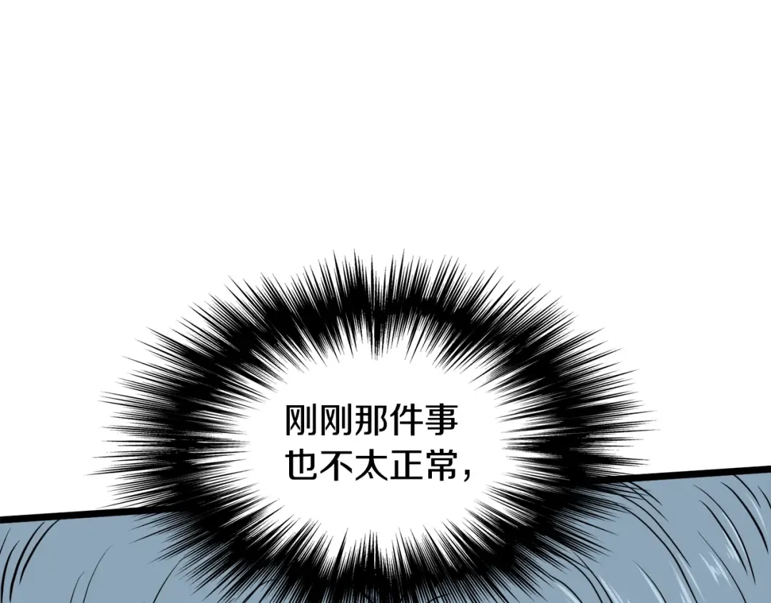第142话 雪人项链 第61页
