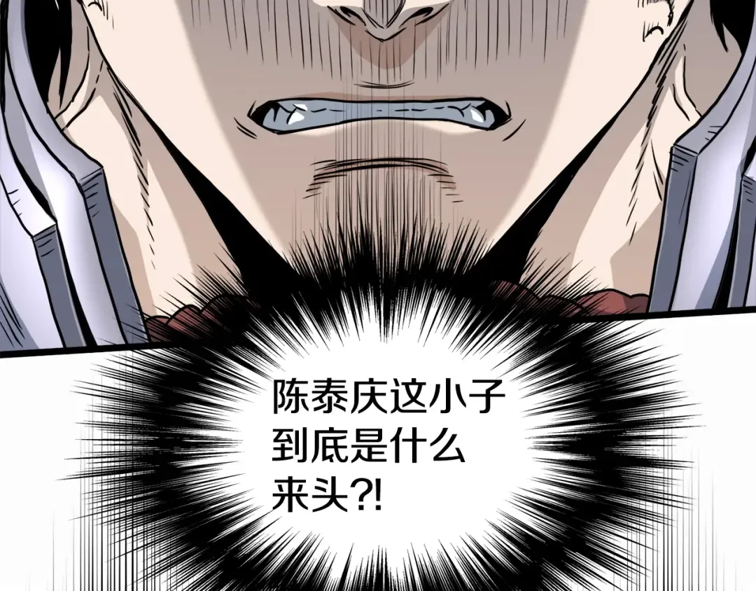 第142话 雪人项链 第63页
