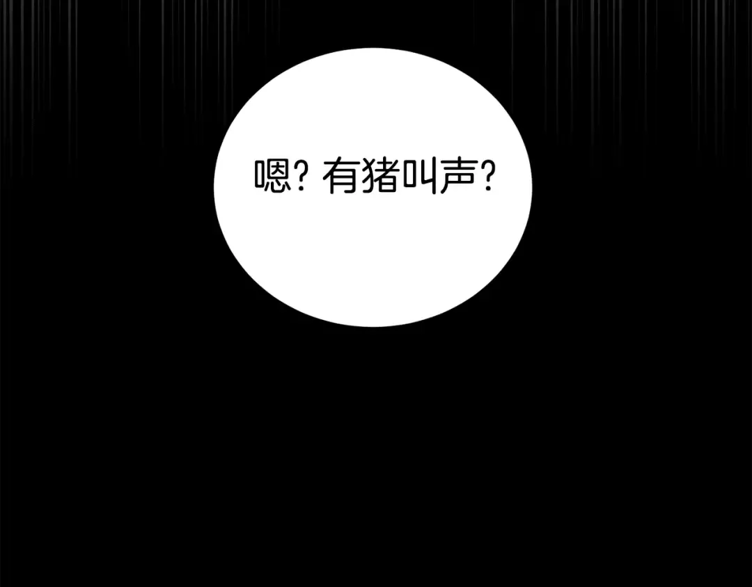 第142话 雪人项链 第65页