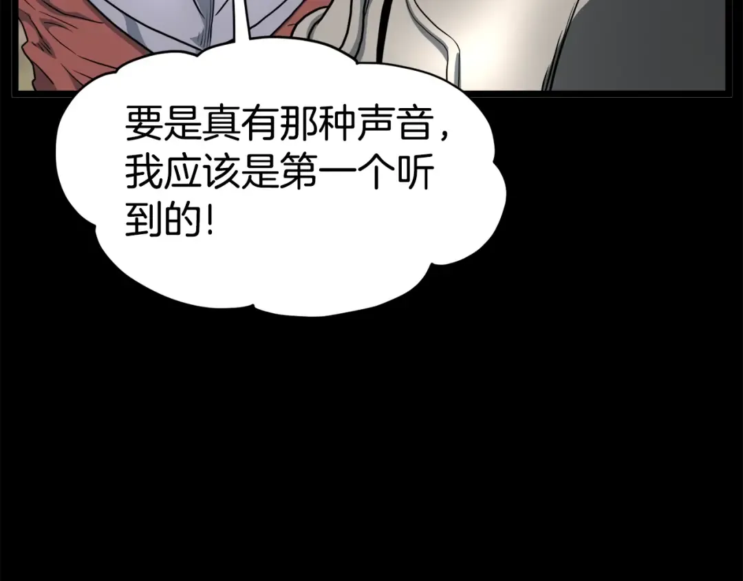 第142话 雪人项链 第68页