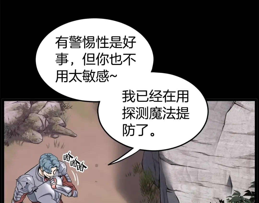 第142话 雪人项链 第69页