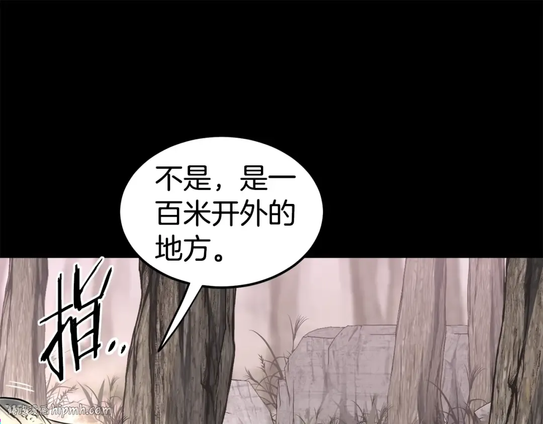 第142话 雪人项链 第72页