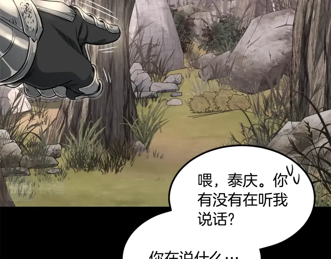 第142话 雪人项链 第73页