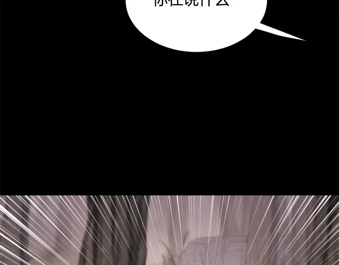 第142话 雪人项链 第74页