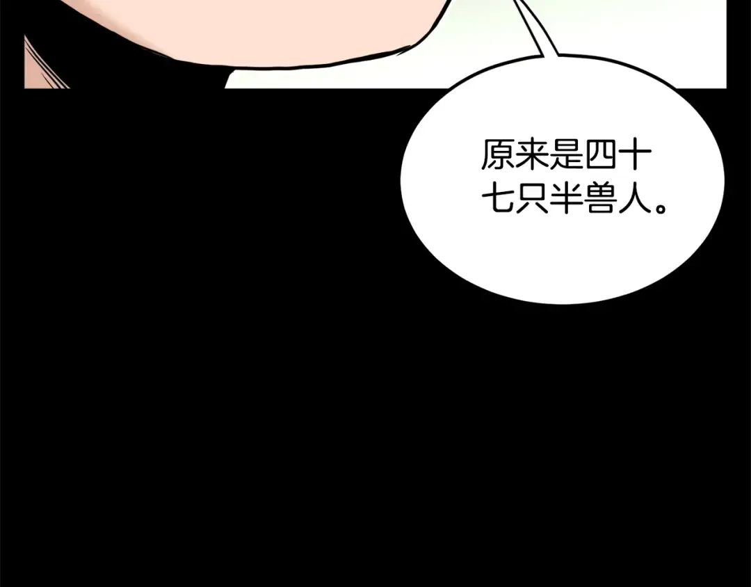 第142话 雪人项链 第78页