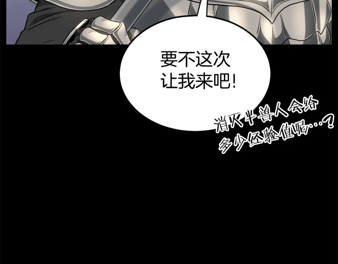 第142话 雪人项链 第82页