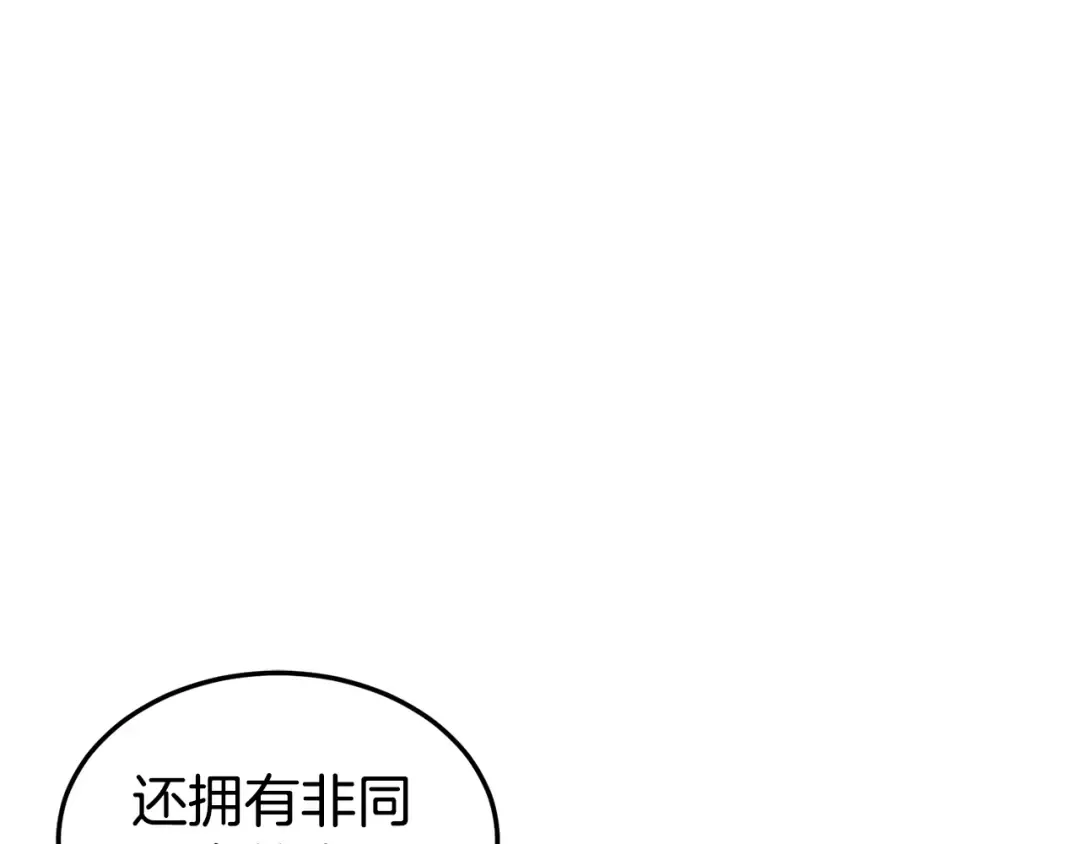 第142话 雪人项链 第90页