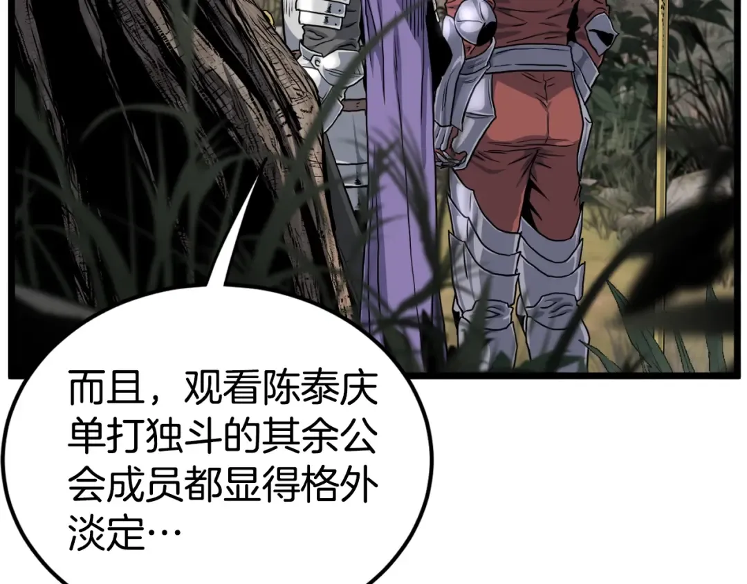 第142话 雪人项链 第92页