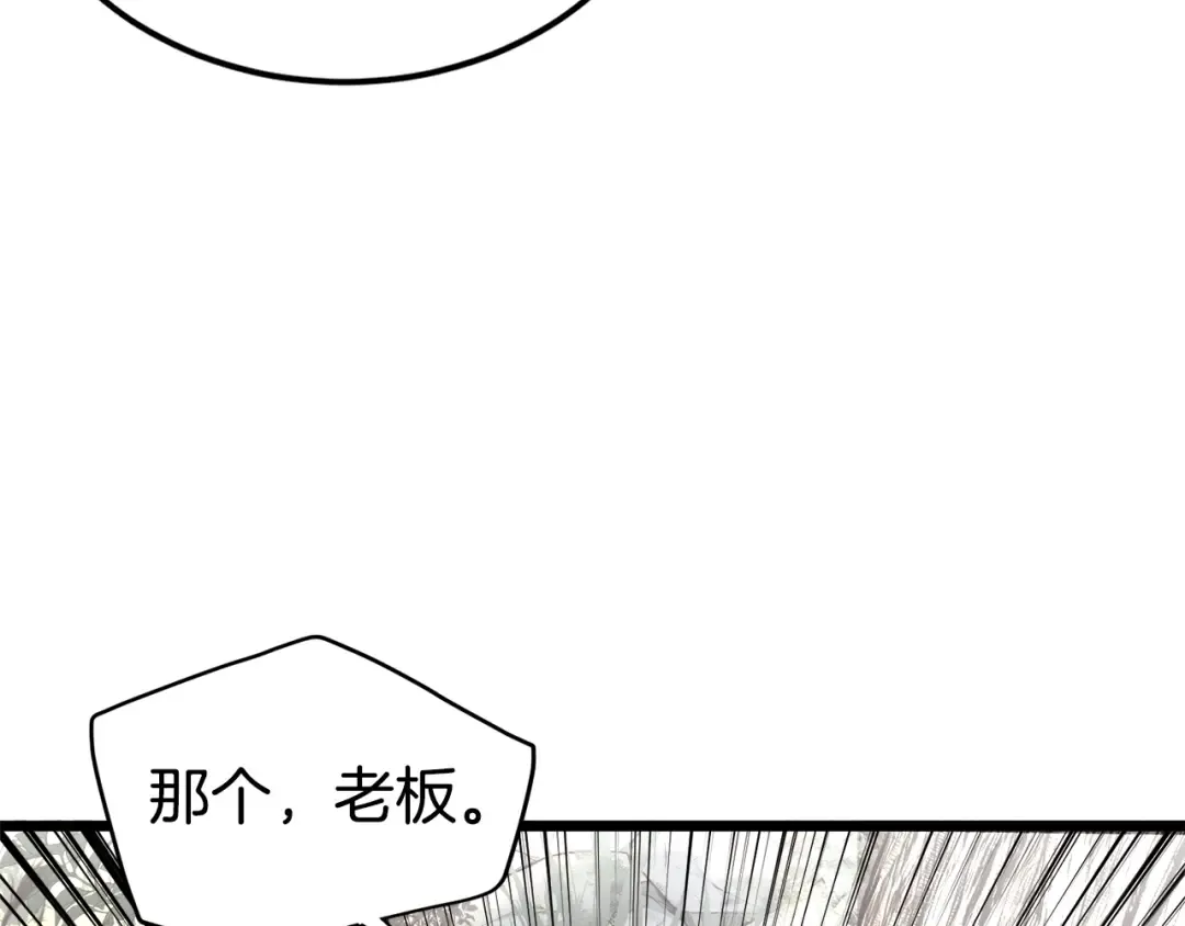 第142话 雪人项链 第93页