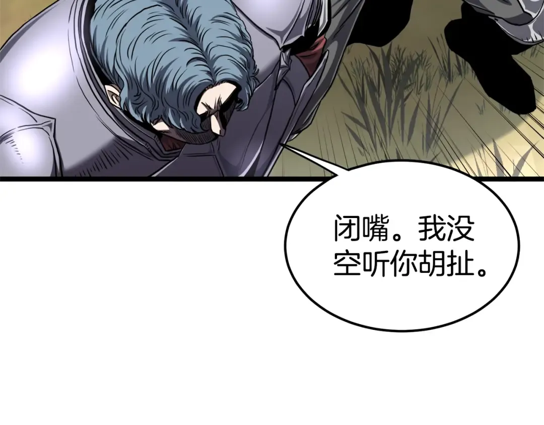 第142话 雪人项链 第95页