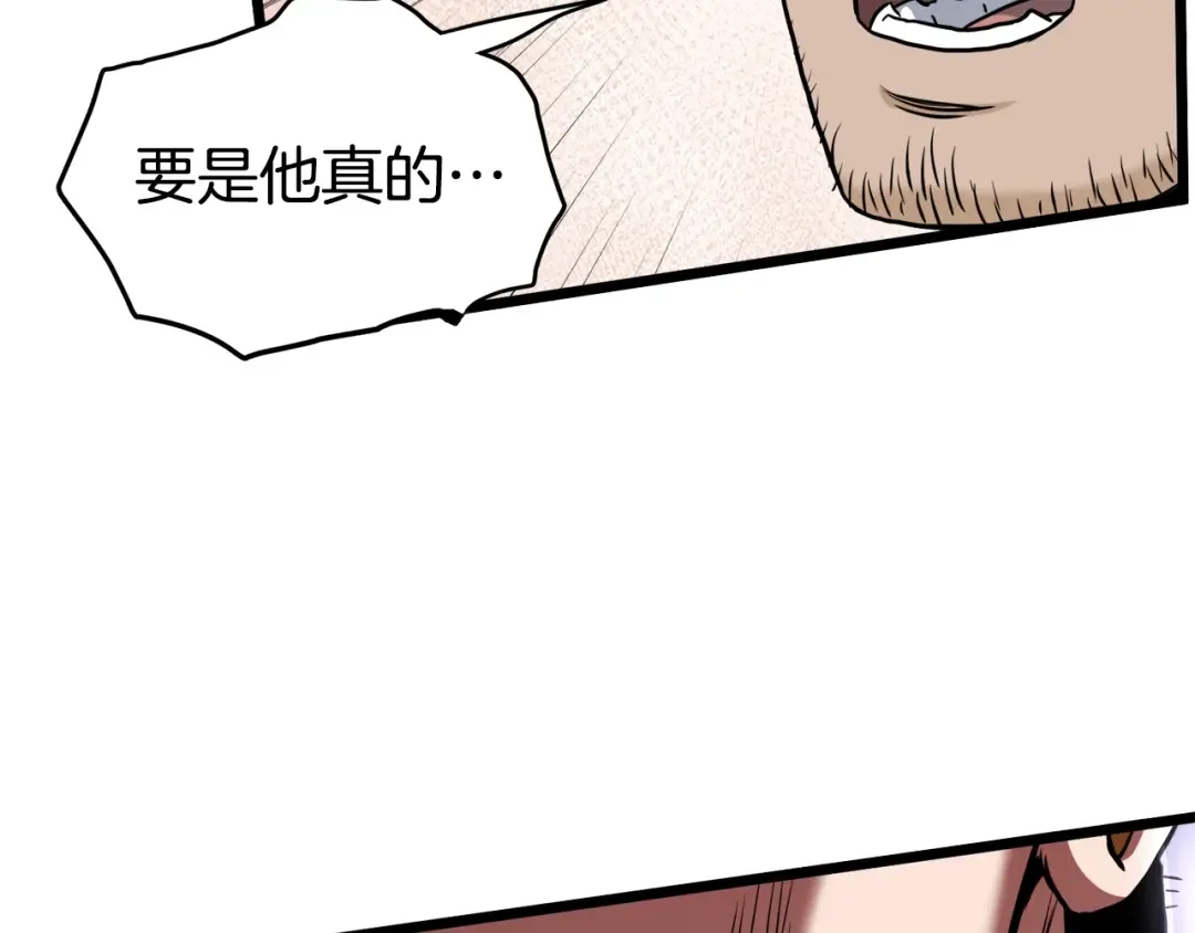 第142话 雪人项链 第98页