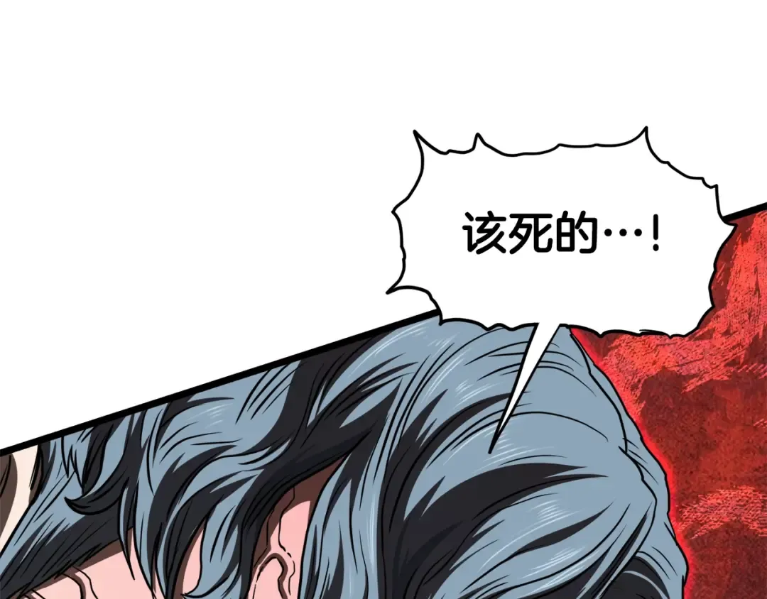 第142话 雪人项链 第101页