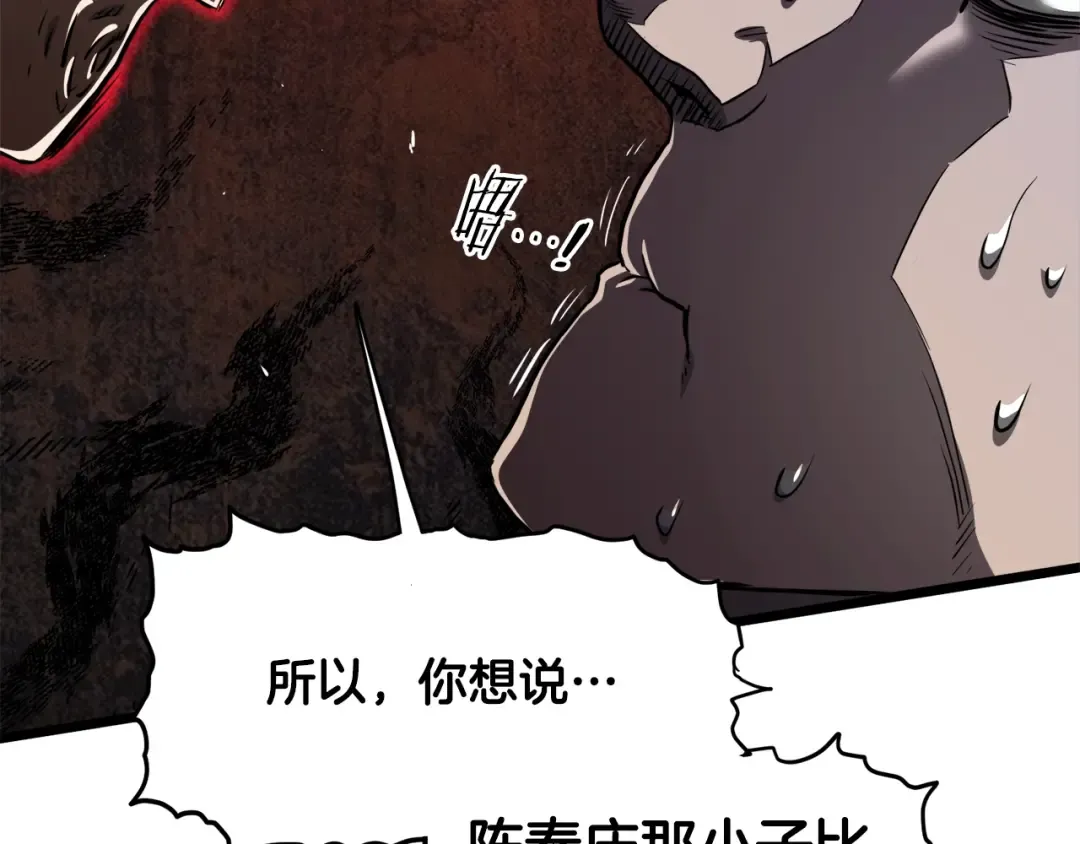 第142话 雪人项链 第103页