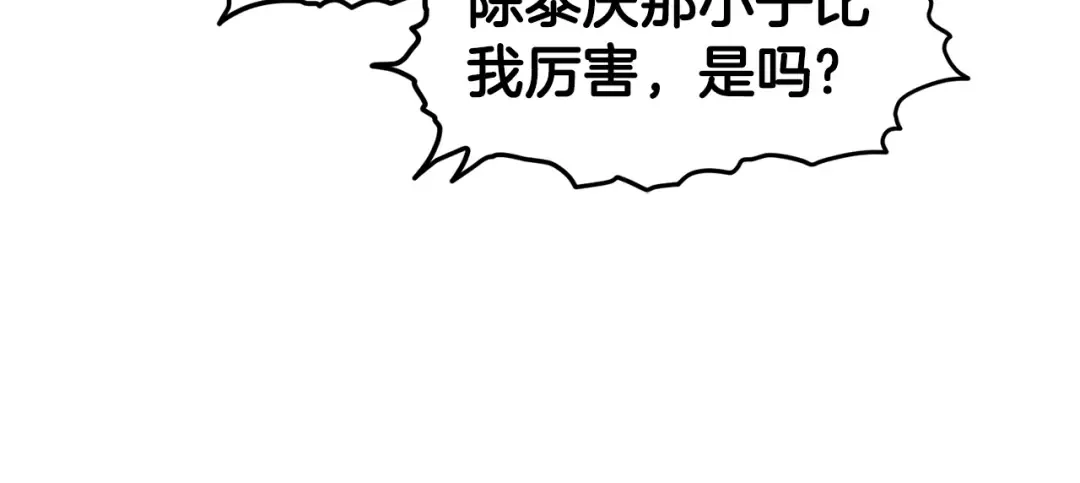 第142话 雪人项链 第104页