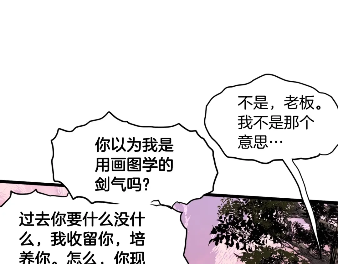 第142话 雪人项链 第105页