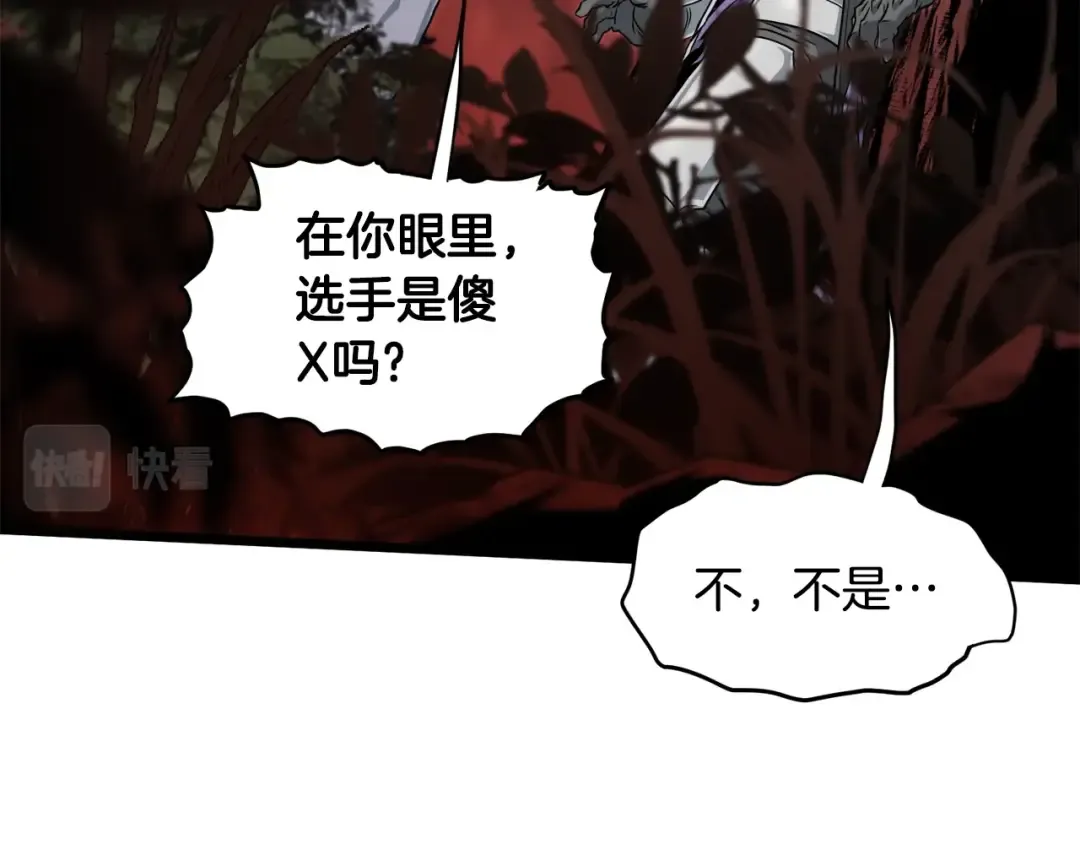 第142话 雪人项链 第107页