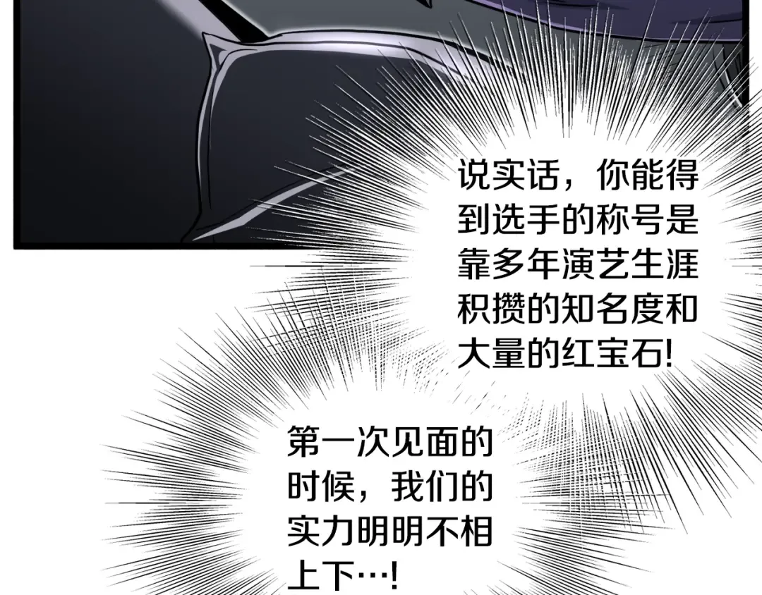 第142话 雪人项链 第110页