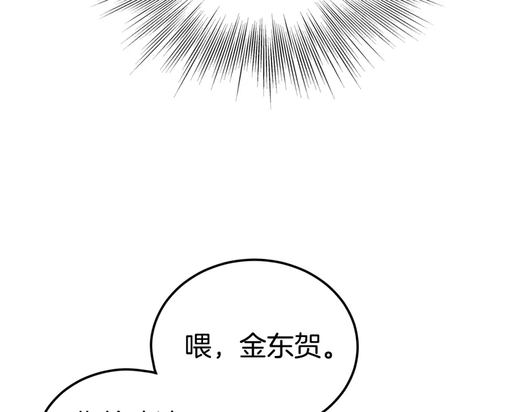 第142话 雪人项链 第111页