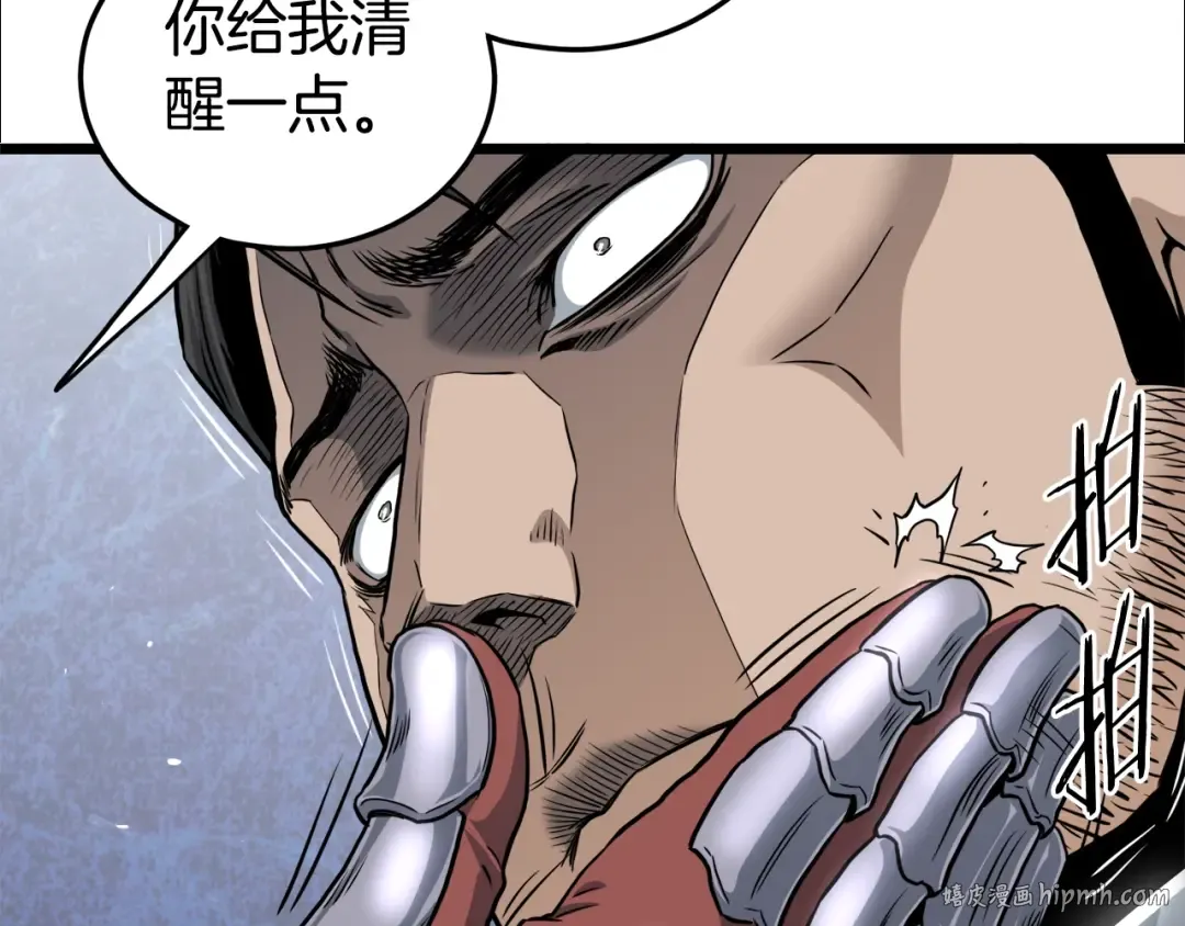 第142话 雪人项链 第112页