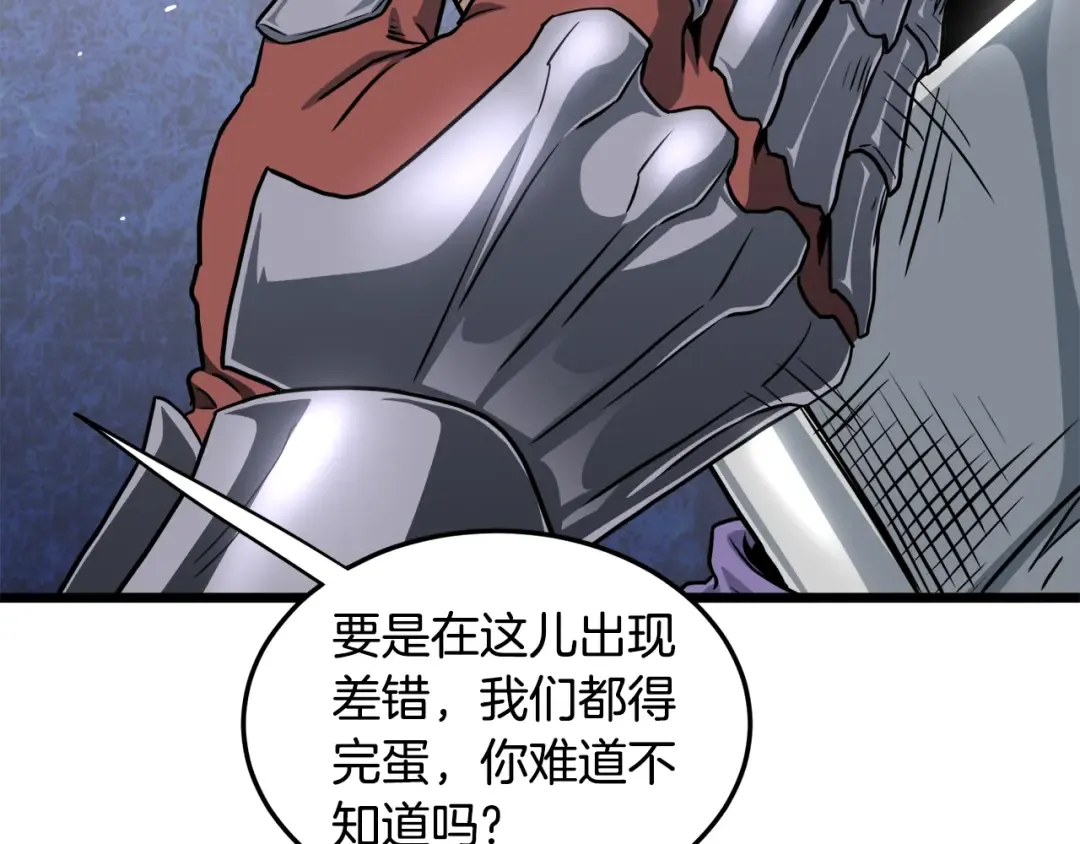 第142话 雪人项链 第113页